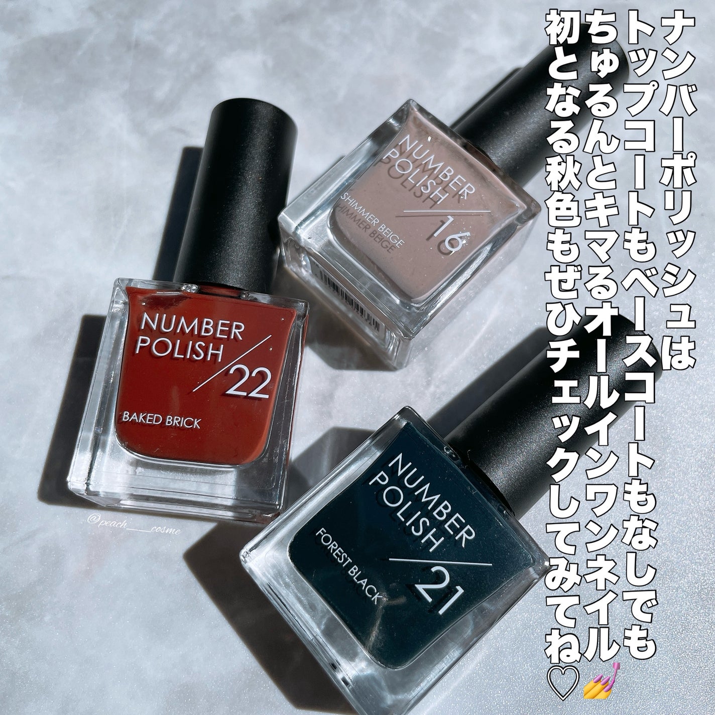 NUMBER POLISH /D-UP/マニキュアを使ったクチコミ(7枚目)