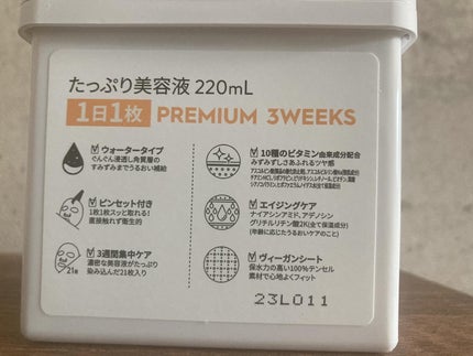 キューブマスク レチノール/ネイチャーリパブリック/シートマスク・パックを使ったクチコミ(9枚目)