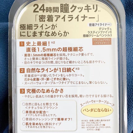 「密着アイライナー」極細クリームペンシル/デジャヴュ/ペンシルアイライナーを使ったクチコミ(6枚目)