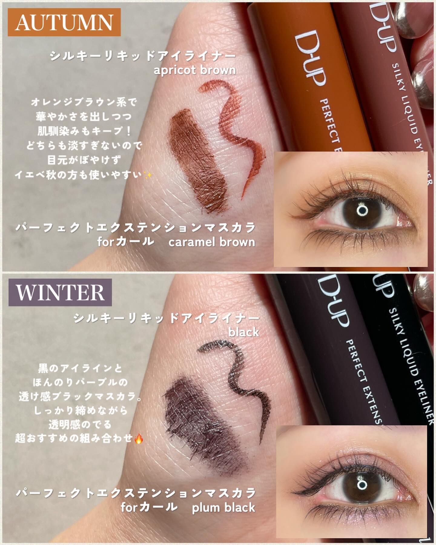 パーフェクトエクステンション マスカラ for カール/D-UP/マスカラを使ったクチコミ（3枚目）
