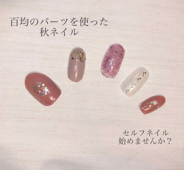 pa ネイルカラープレミアラメグランデ/pa nail collective/マニキュアを使ったクチコミ（1枚目）