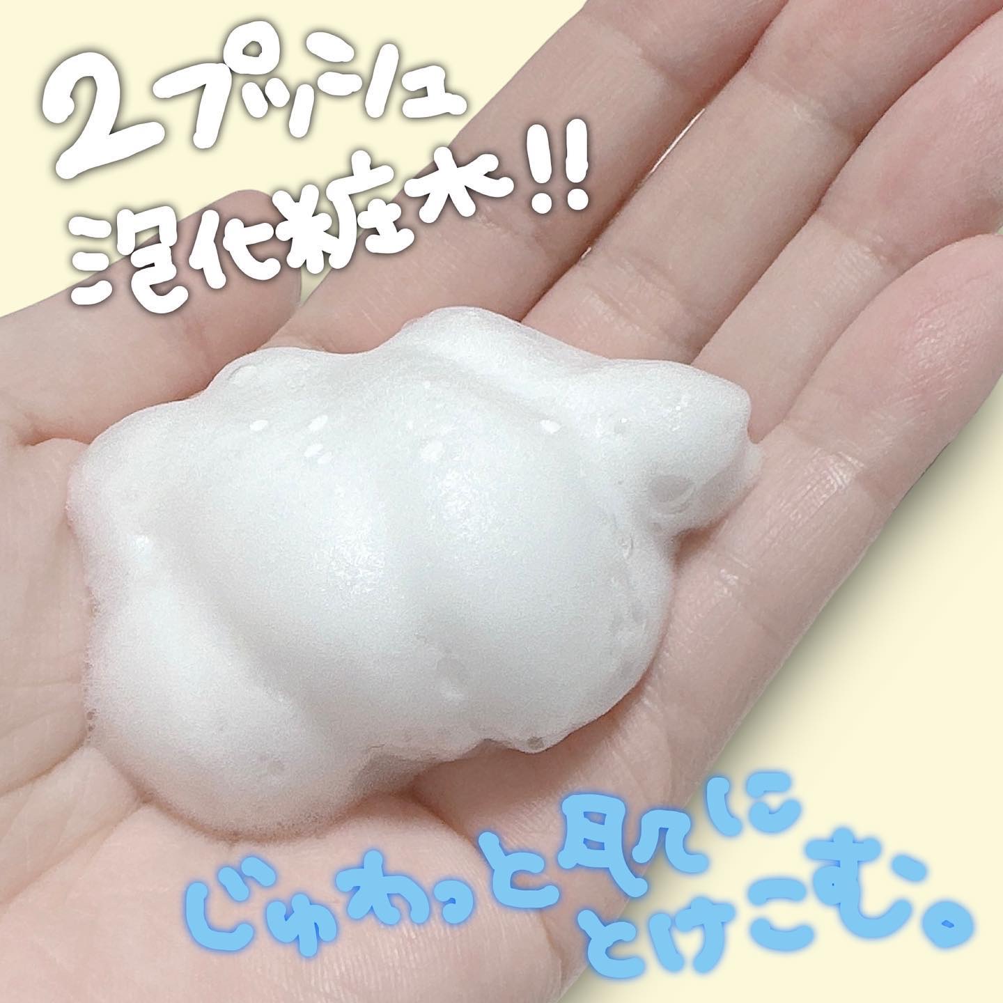 浸透バブル化粧水/NUAN/化粧水を使ったクチコミ（3枚目）