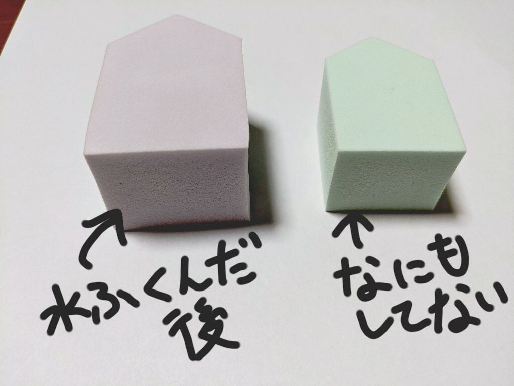 メイクアップスポンジ(バリューパック、ハウス型、14個)/DAISO/パフ・スポンジを使ったクチコミ(2枚目)