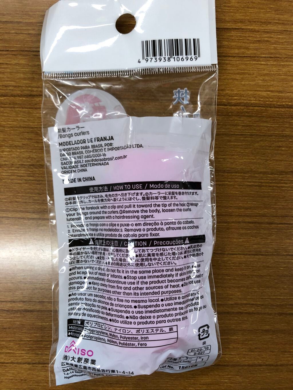 前髪カーラー/DAISO/ヘアケアグッズを使ったクチコミ(2枚目)