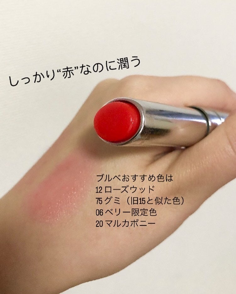 ディオール アディクト リップ グロウ/Dior/リップバームを使ったクチコミ(4枚目)