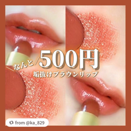 ラスティング リップカラーN/CEZANNE/口紅を使ったクチコミ(1枚目)