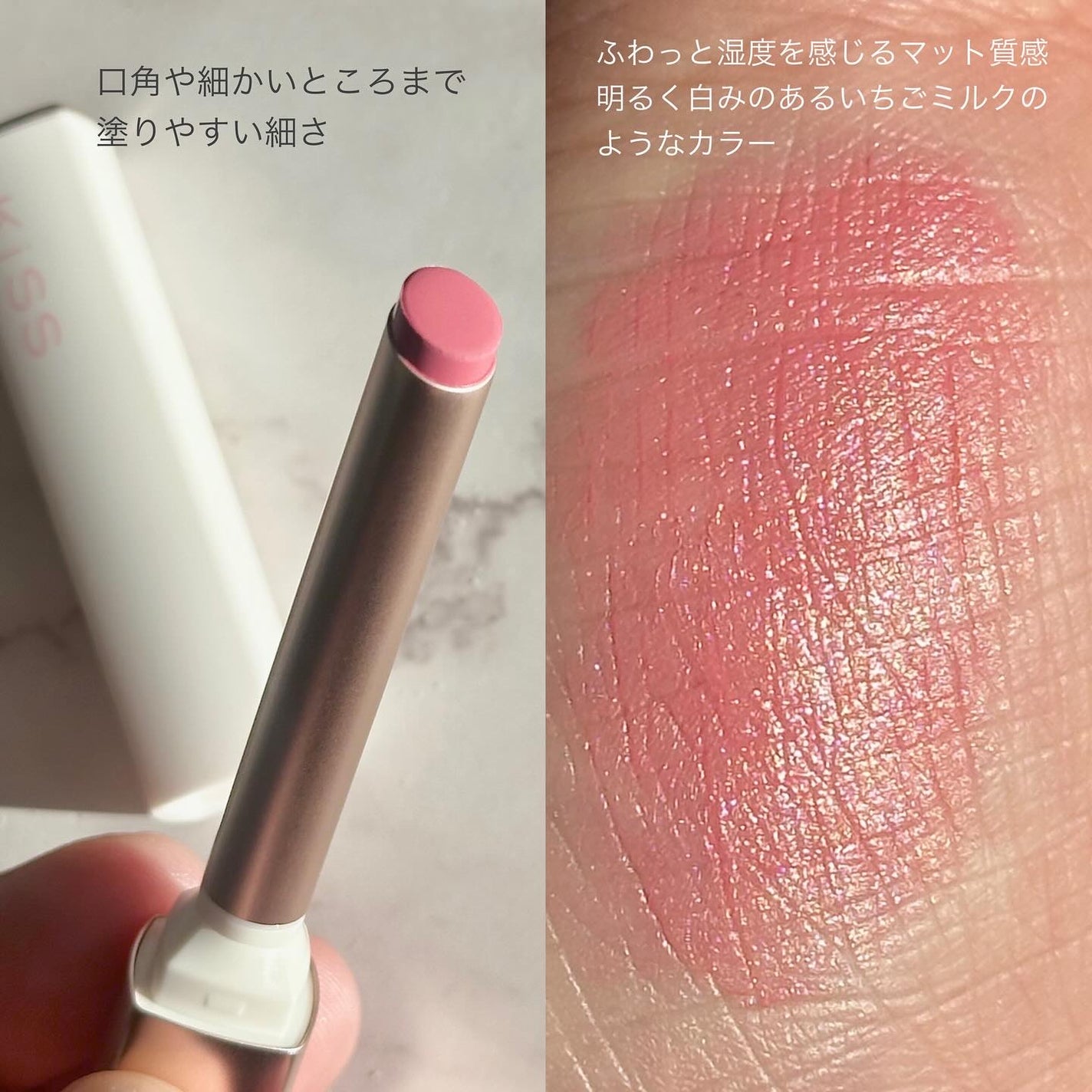 キス うぶふわリップ/KiSS/口紅を使ったクチコミ(3枚目)