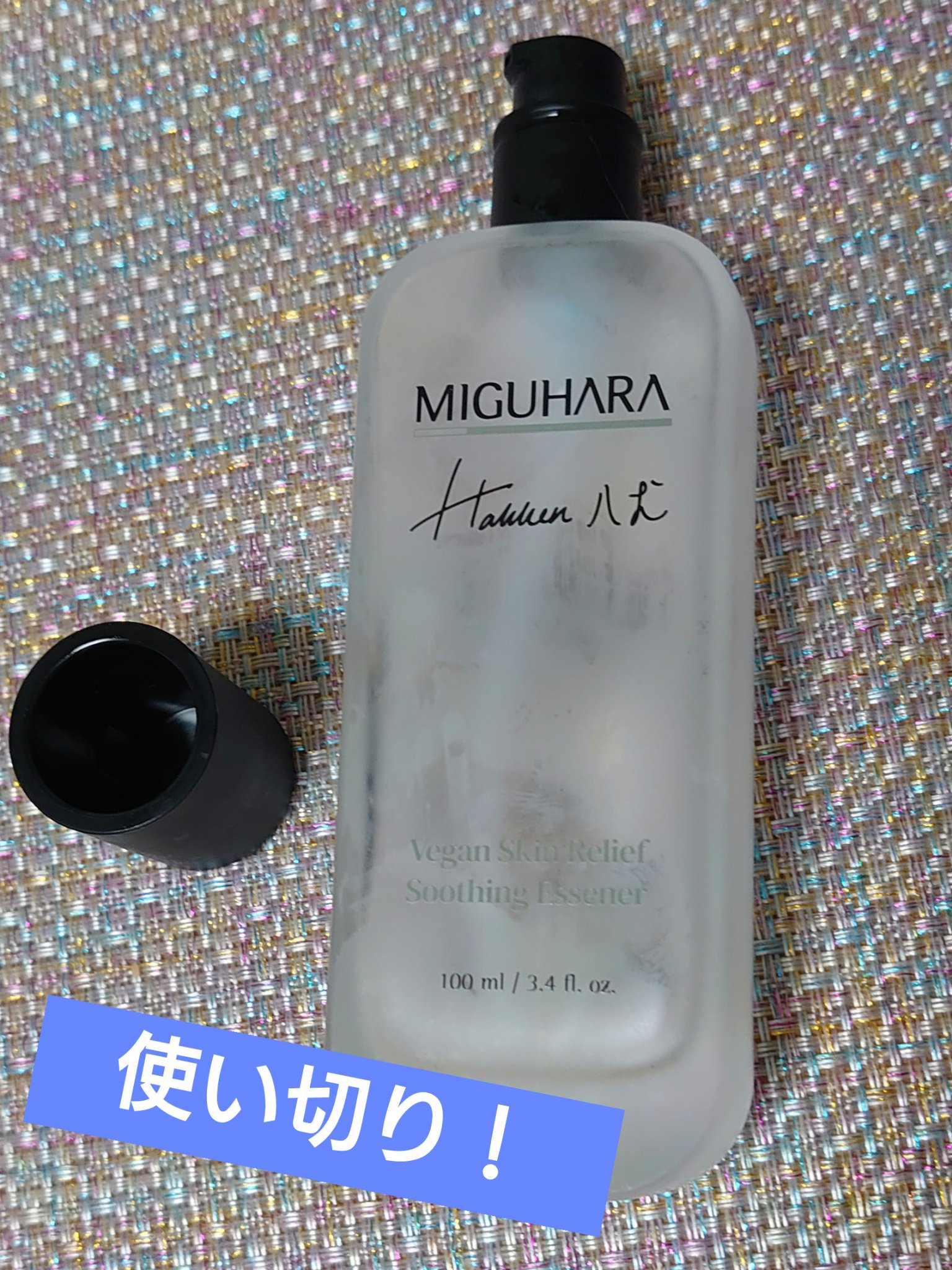 ヴィーガンスキンレリーフスージングエッセナー/MIGUHARA/化粧水を使ったクチコミ（1枚目）