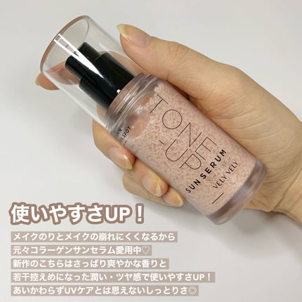 ちー on LIPS 「大人気商品の新作出たぞー🙌🏻🎉日焼け止め美容液にトーンアップも..」(7枚目)