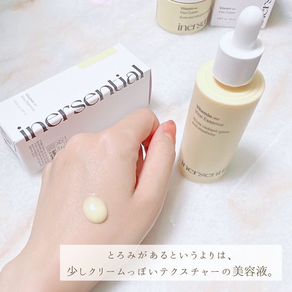 バイタルエッセンス/inersential/美容液を使ったクチコミ(3枚目)