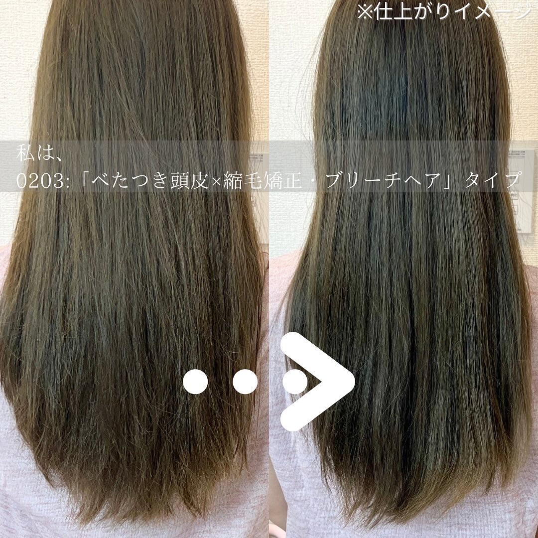 モイストソフナー 02オイリースカルプ/Sorule/市販シャンプーを使ったクチコミ（2枚目）