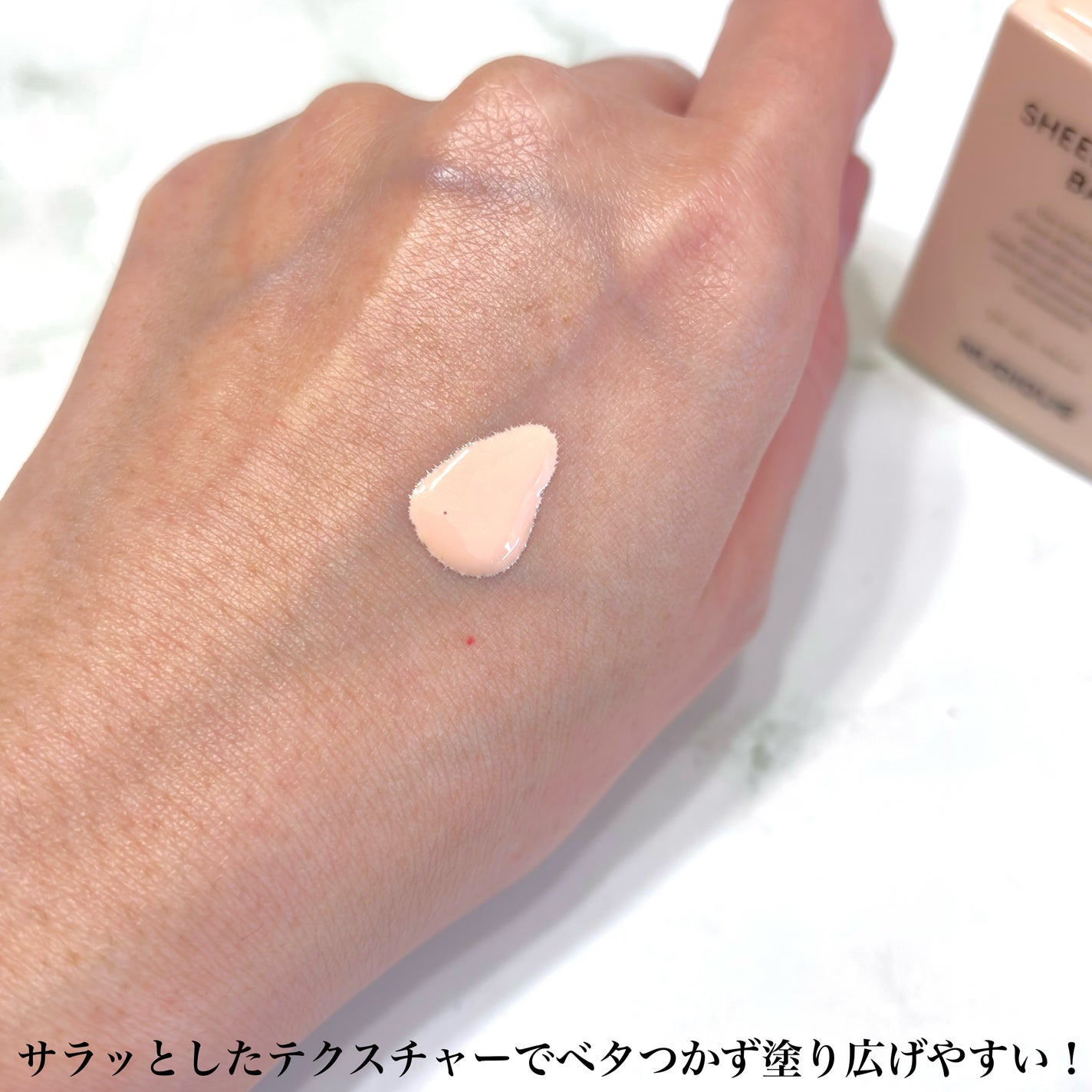 シアーグローベース/NUDIQUE/化粧下地を使ったクチコミ(3枚目)