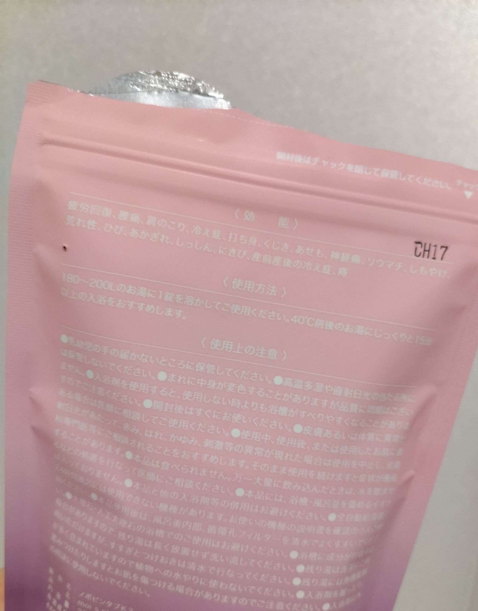 重炭酸入浴剤 moi s cle /アイリスオーヤマ/炭酸系入浴剤を使ったクチコミ（3枚目）