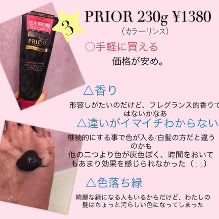 カラーセーフ ヘアマスクS (ブラック)/ナチュールバイタル/ヘアカラーの画像