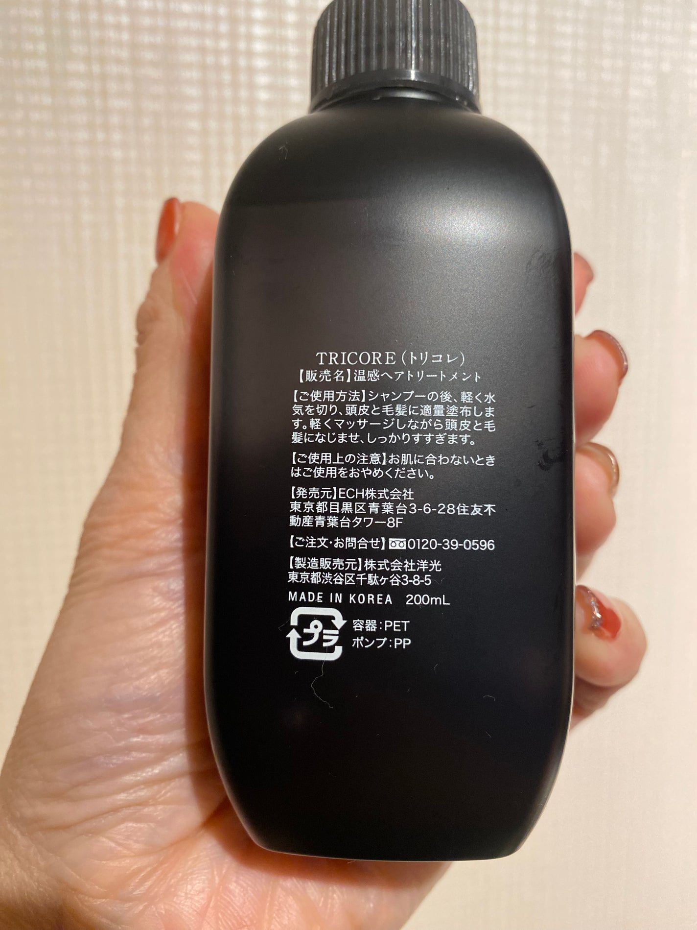 温感ヘッドスパトリートメント/TRICORE/頭皮トリートメントを使ったクチコミ(2枚目)