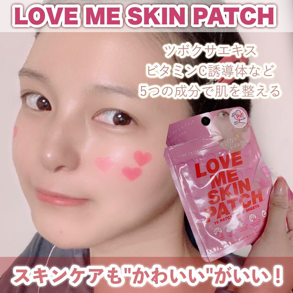 LOVE ME SKIN PATCH /コジット/シートマスク・パックを使ったクチコミ（1枚目）