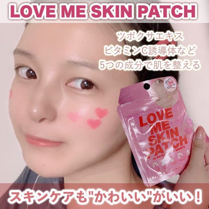 LOVE ME SKIN PATCH /コジット/シートマスク・パックを使ったクチコミ(1枚目)