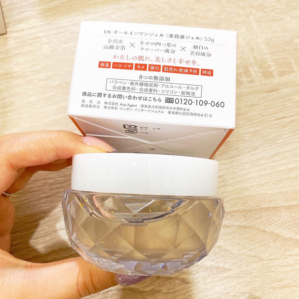 しあわせ想い/ウツクシア/オールインワン化粧品を使ったクチコミ(2枚目)