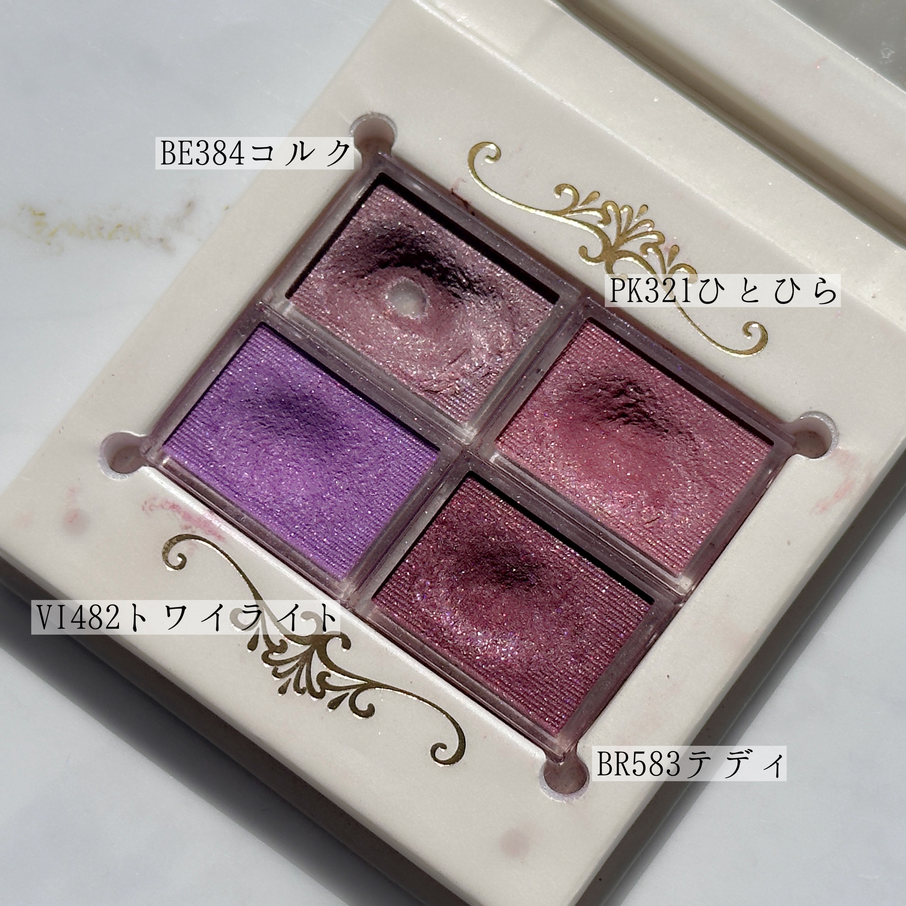 シャドーカスタマイズ/MAJOLICA MAJORCA/単色アイシャドウを使ったクチコミ（2枚目）