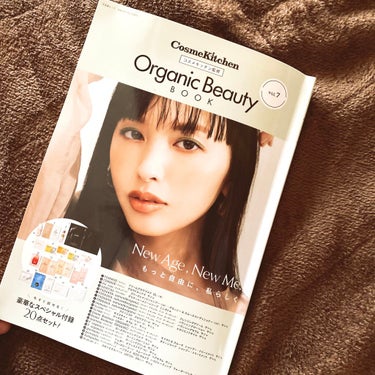 コスメキッチン監修 Organic Beauty BOOK Vol.7/コスメキッチン/雑誌を使ったクチコミ（1枚目）