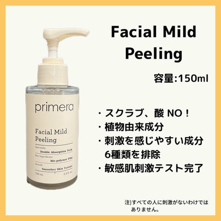 フェイシャルマイルドピーリング/primera/ピーリングを使ったクチコミ(2枚目)