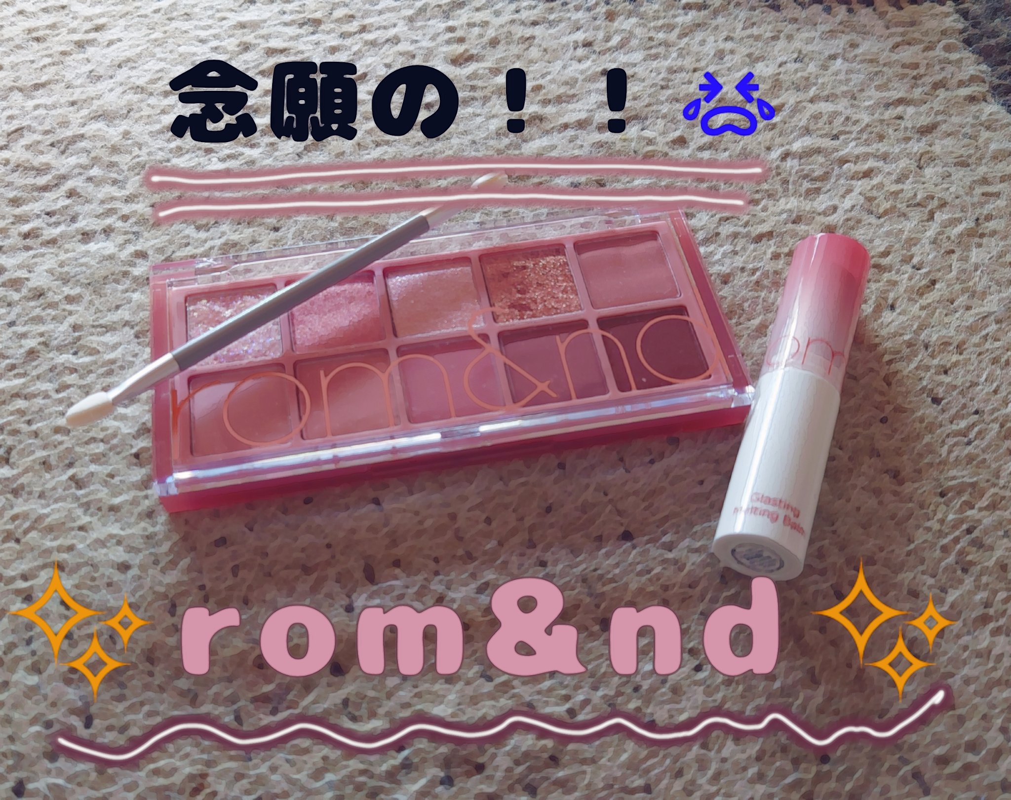 ベターザンパレット/rom&nd/アイシャドウパレットを使ったクチコミ（1枚目）