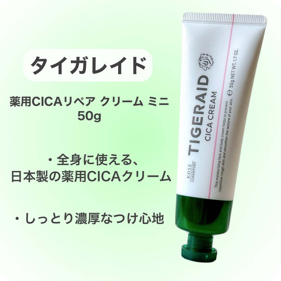 CICAリペア スティックバーム/タイガレイド/美容液を使ったクチコミ（3枚目）