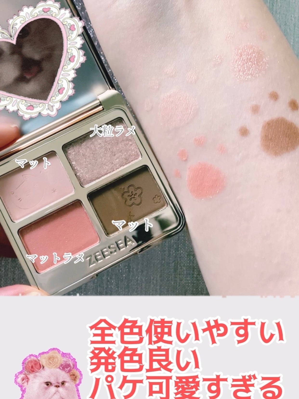 アニマルアイシャドウ(4シェード)/ZEESEA/アイシャドウパレットを使ったクチコミ(5枚目)