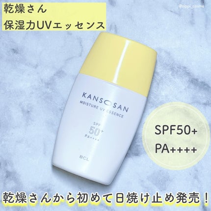 乾燥さん 保湿力UVエッセンス /乾燥さん/日焼け止め・UVケアを使ったクチコミ(1枚目)