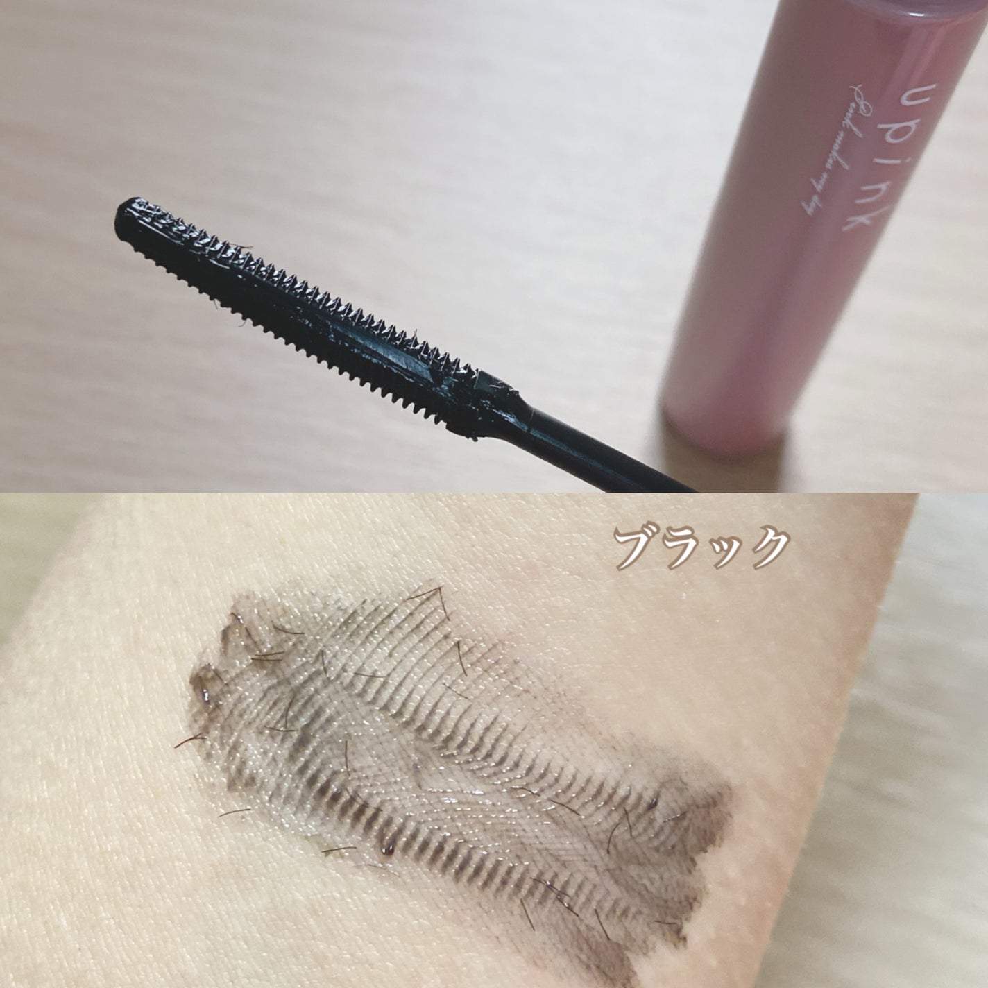 フェアリーカールマスカラ/upink/マスカラを使ったクチコミ(2枚目)