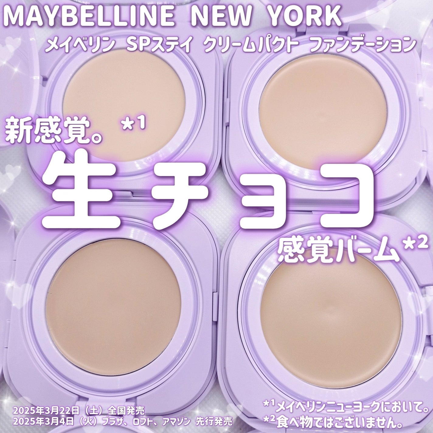 SPã¹ã〠ã¯ãªãŒã ãã¯ã ãã¡ã³ããŒã·ã§ã³/MAYBELLINE NEW YORK/ã¯ãªãŒã ã»ãšãã«ãžã§ã³ãã¡ã³ããŒã·ã§ã³ã䜿ã£ãã¯ãã³ãïŒ1æç®ïŒ