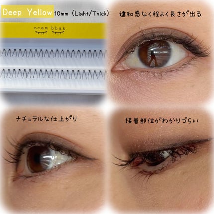 CCAM BBAK 11mm DeepOrange/CCAM BBAK/その他を使ったクチコミ(5枚目)