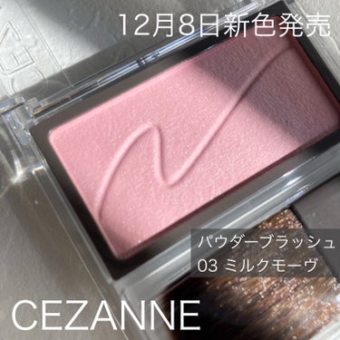 チークブラッシュ/CEZANNE/パウダーチークを使ったクチコミ（1枚目）