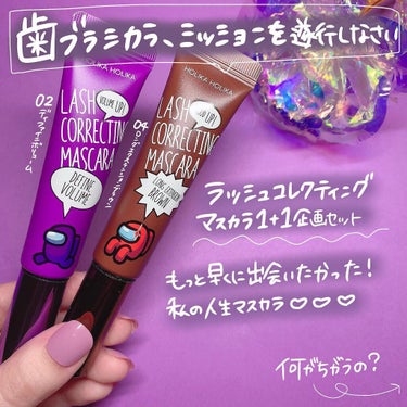 ホリカホリカ ラッシュコレクティングマスカラ 02ディファインボリューム/HOLIKA HOLIKA/マスカラを使ったクチコミ（2枚目）