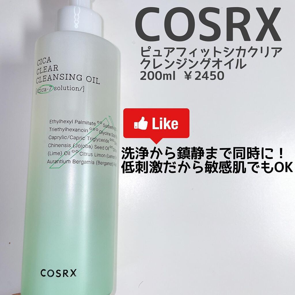 ピュアフィット シカクリアクレンジングオイル/COSRX/オイルクレンジングを使ったクチコミ（2枚目）