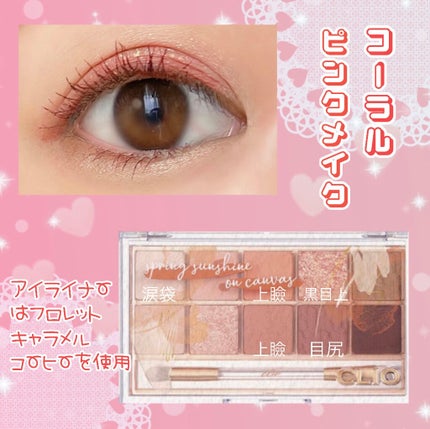 プロ アイ パレット/CLIO/アイシャドウパレットを使ったクチコミ(7枚目)