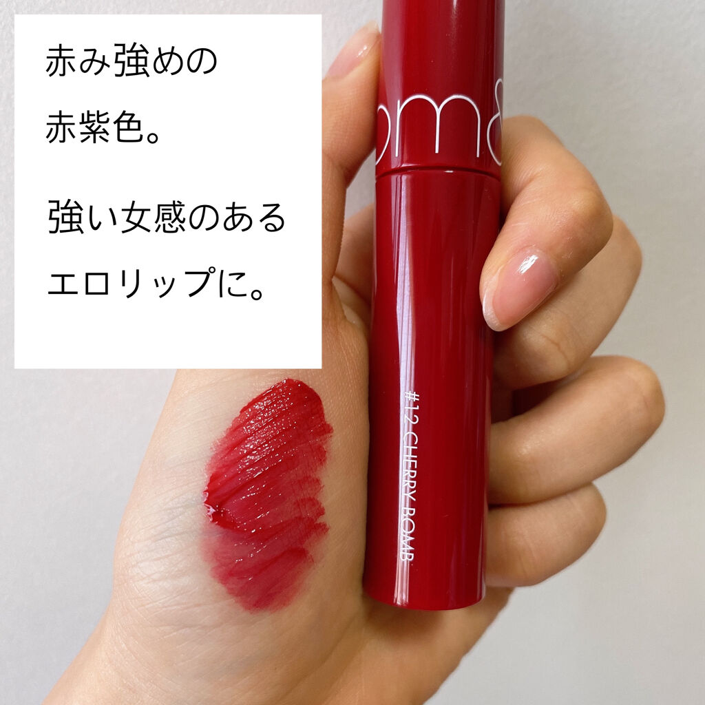 ジューシーラスティングティント/rom&nd/リップティントを使ったクチコミ（2枚目）