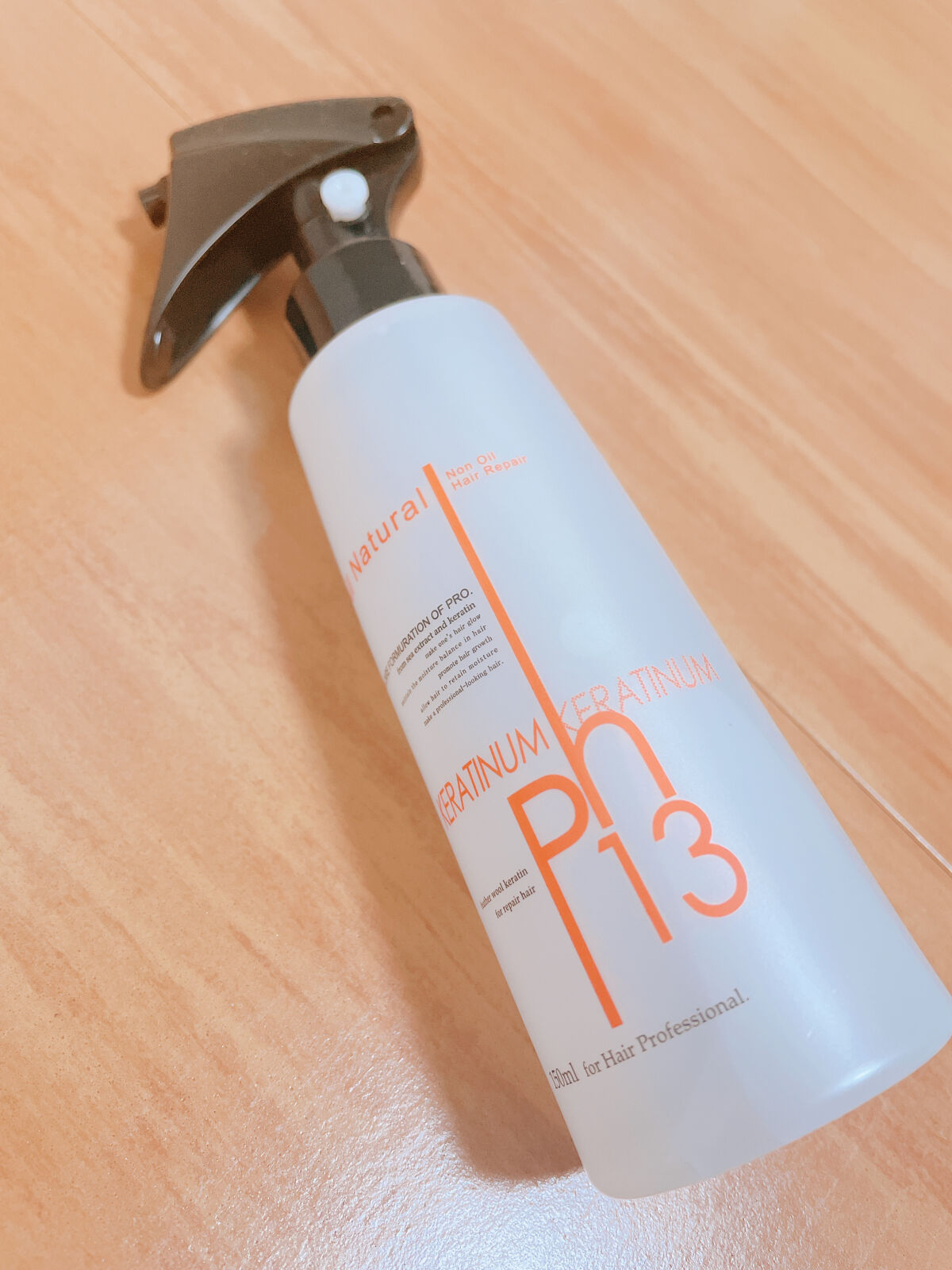 ケラチナムサーティーンプロ/ケラチナムサーティーン/アウトバストリートメントを使ったクチコミ（1枚目）