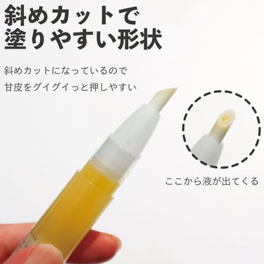 無印良品 甘皮ケアオイルのクチコミ「●無印良品
甘皮ケアオイル

────────────

・手軽に甘皮ケア
ペンタイプなので手.....」（3枚目）