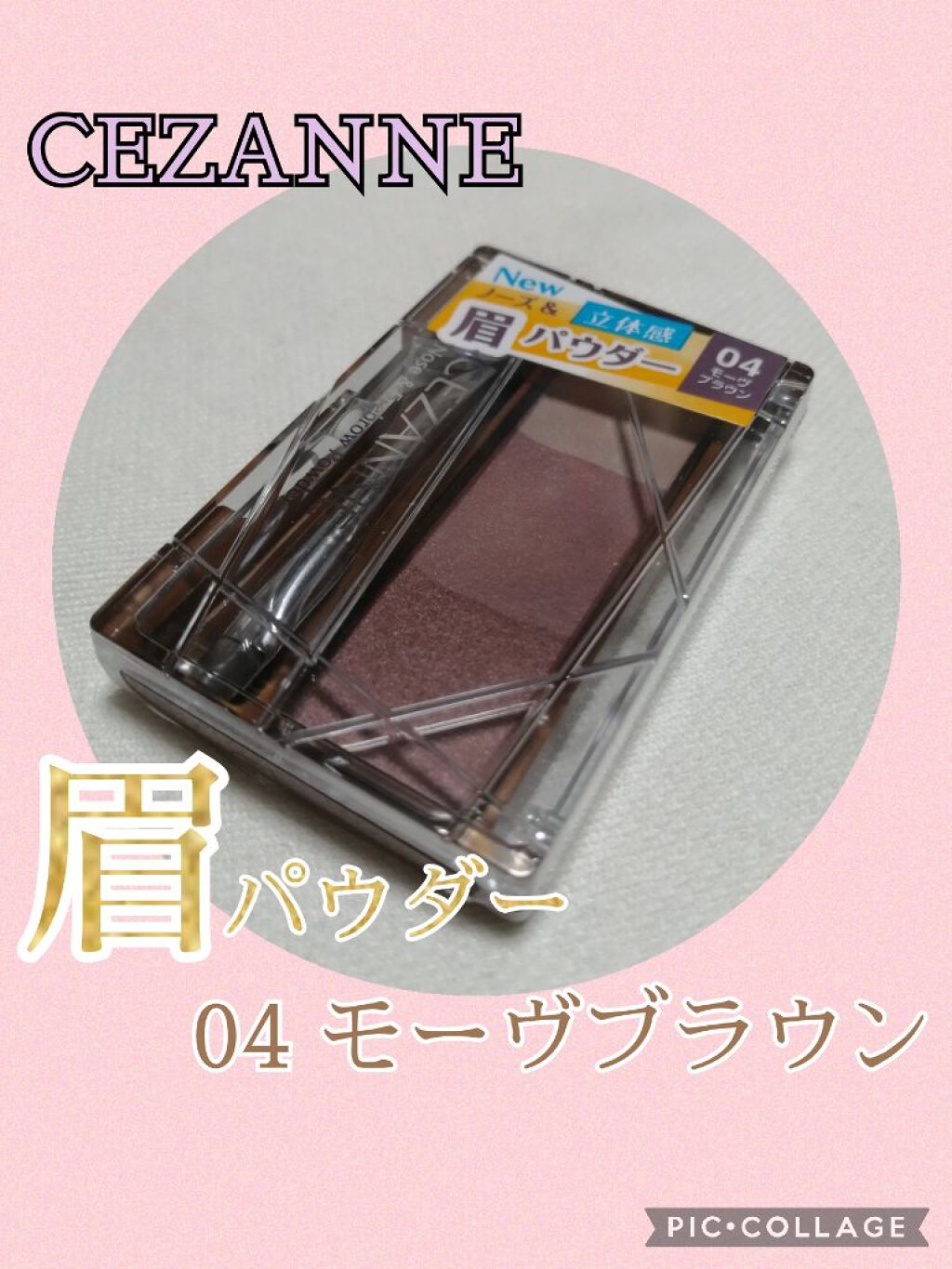 ノーズ&アイブロウパウダー/CEZANNE/パウダーアイブロウを使ったクチコミ(2枚目)