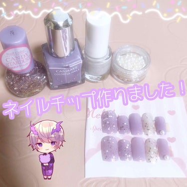 推しくんカラーのネイルチップ作りました🐻💜

質問あったらお気軽にどうぞ𖤣𖥧𖥣｡

#ネイル #セルフネイル #ネイルチップ #プチプラ #百均 #ラメ博覧会 