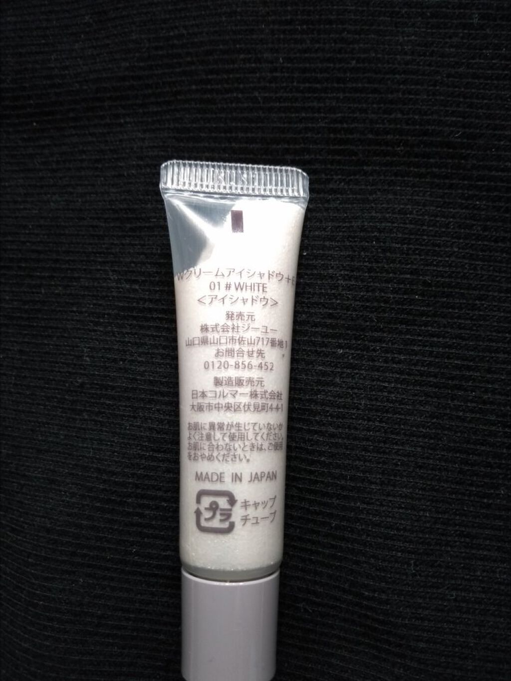 UR GLAM LIQUID EYESHADOW/U R GLAM/リキッドアイシャドウを使ったクチコミ(8枚目)