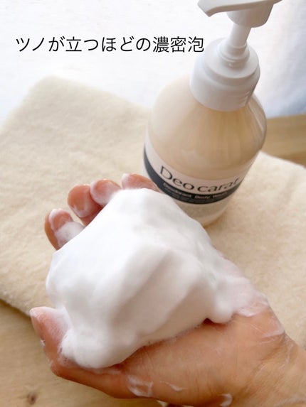 デオカラット 薬用ボディウォッシュ/デオカラット/ボディソープを使ったクチコミ(3枚目)