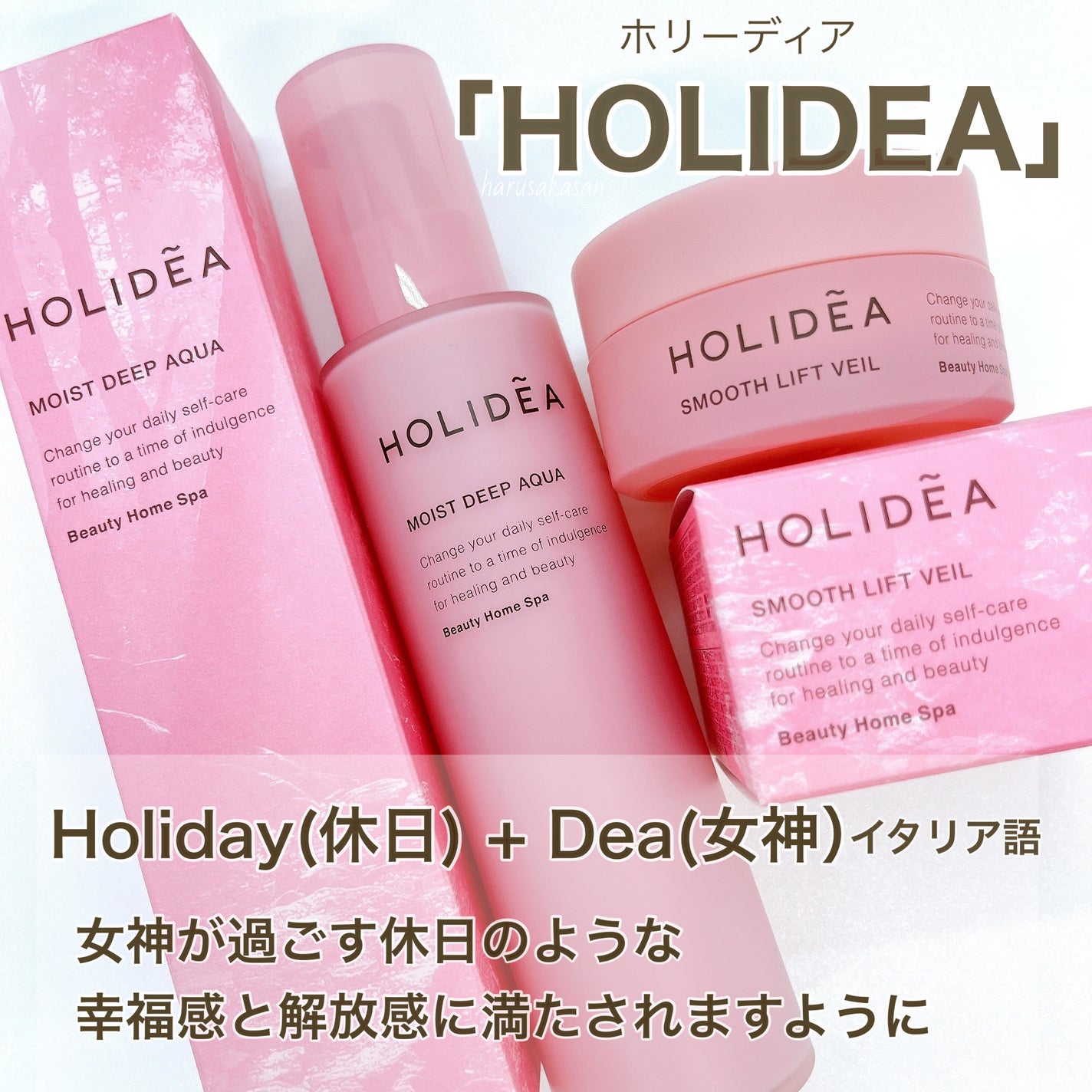ホリーディア モイストディープアクア/HOLIDEA/化粧水を使ったクチコミ(2枚目)