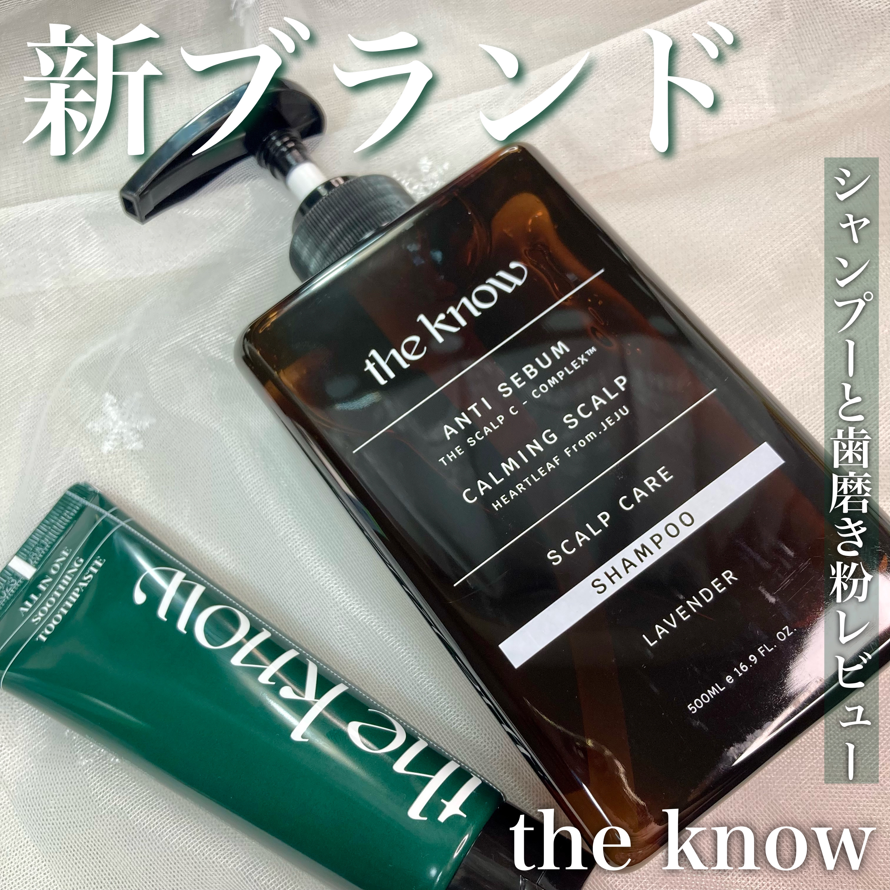 SCALP CARE SHAMPOO/THE KNOW/市販シャンプーを使ったクチコミ（1枚目）