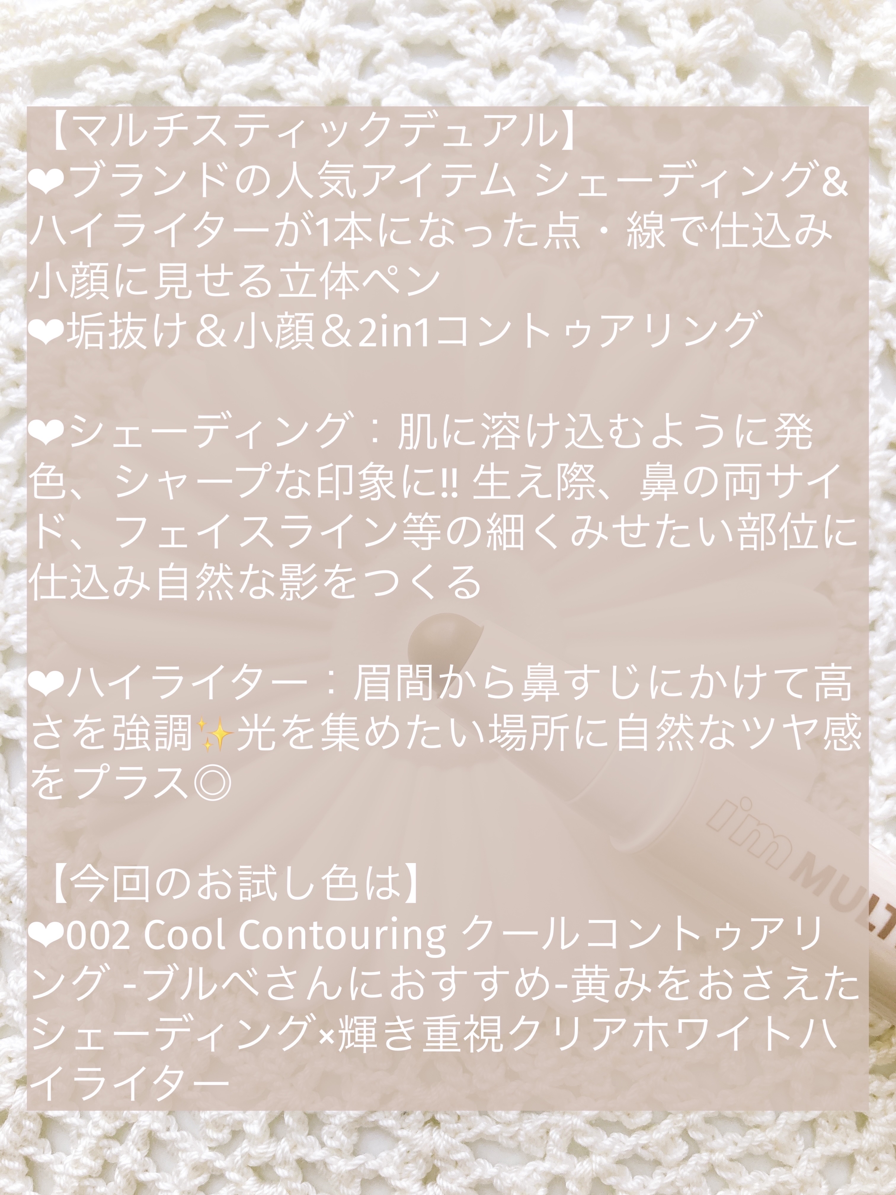 アイムマルチスティック デュアル/i’m meme/シェーディングを使ったクチコミ（2枚目）