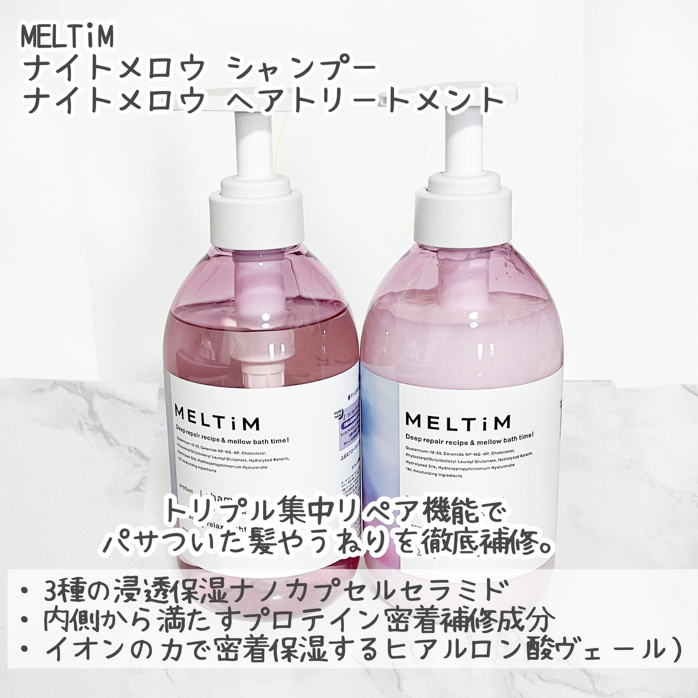 ナイトメロウ シャンプー/トリートメント/MELTiM/市販シャンプーを使ったクチコミ(2枚目)