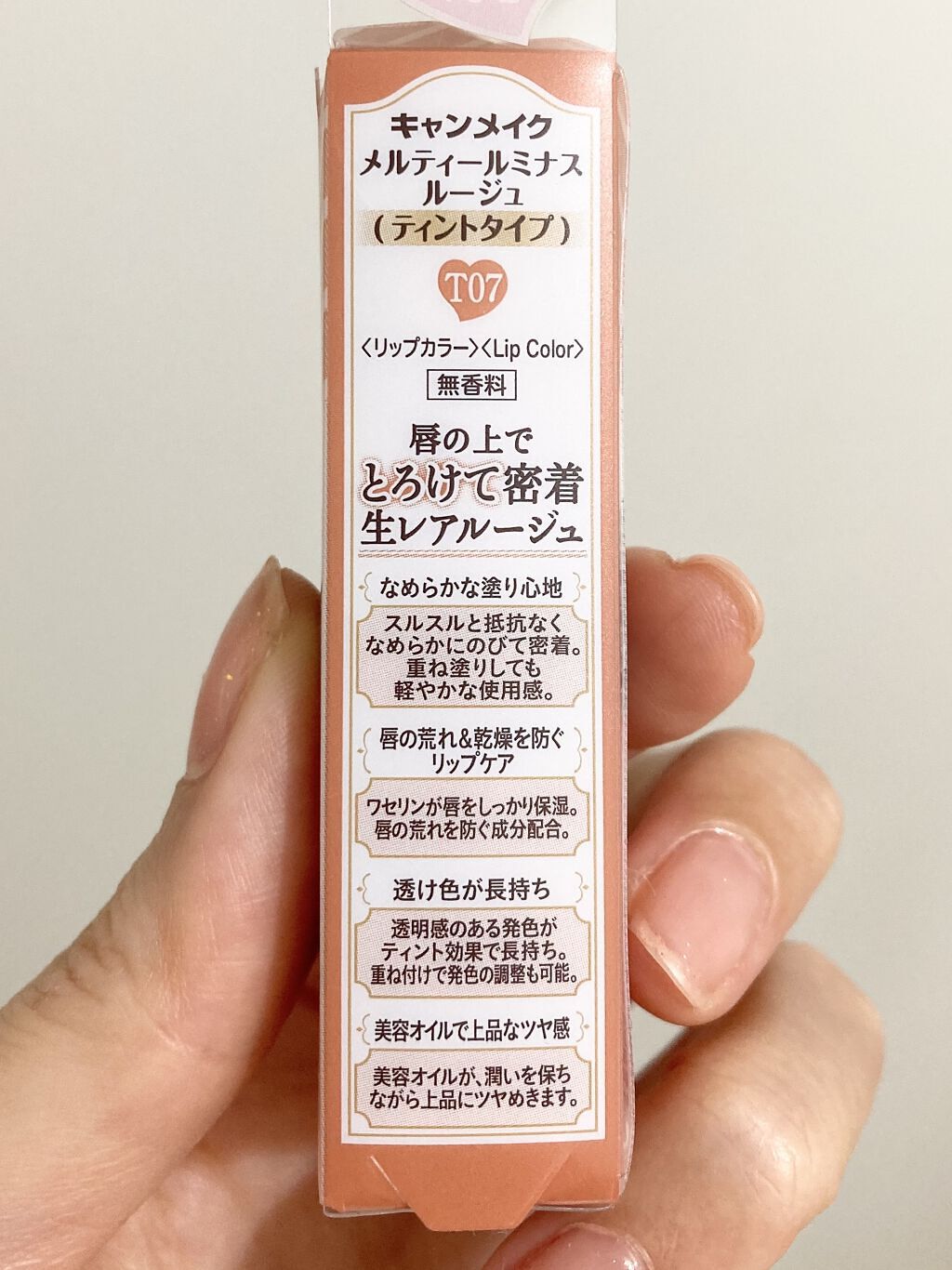 メルティールミナスルージュ（ティントタイプ）/キャンメイク/リップティントを使ったクチコミ（3枚目）