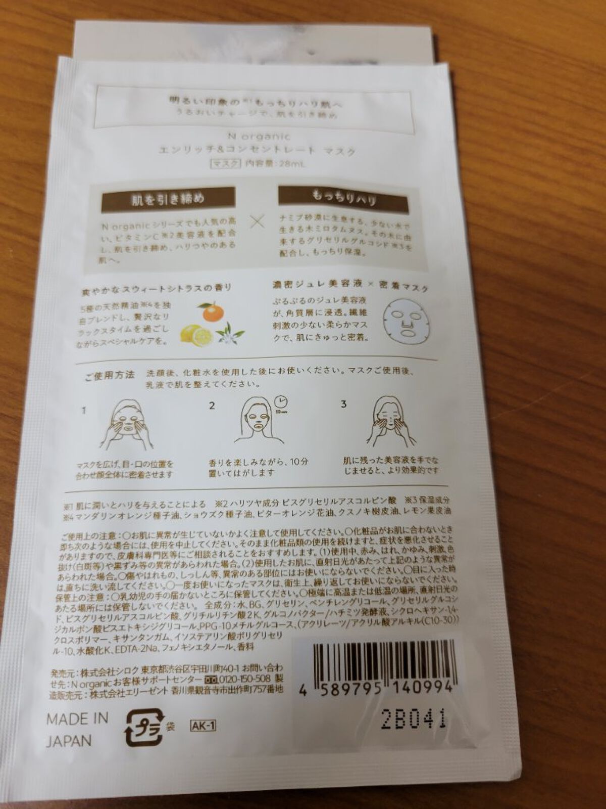 を使ったクチコミ（2枚目）