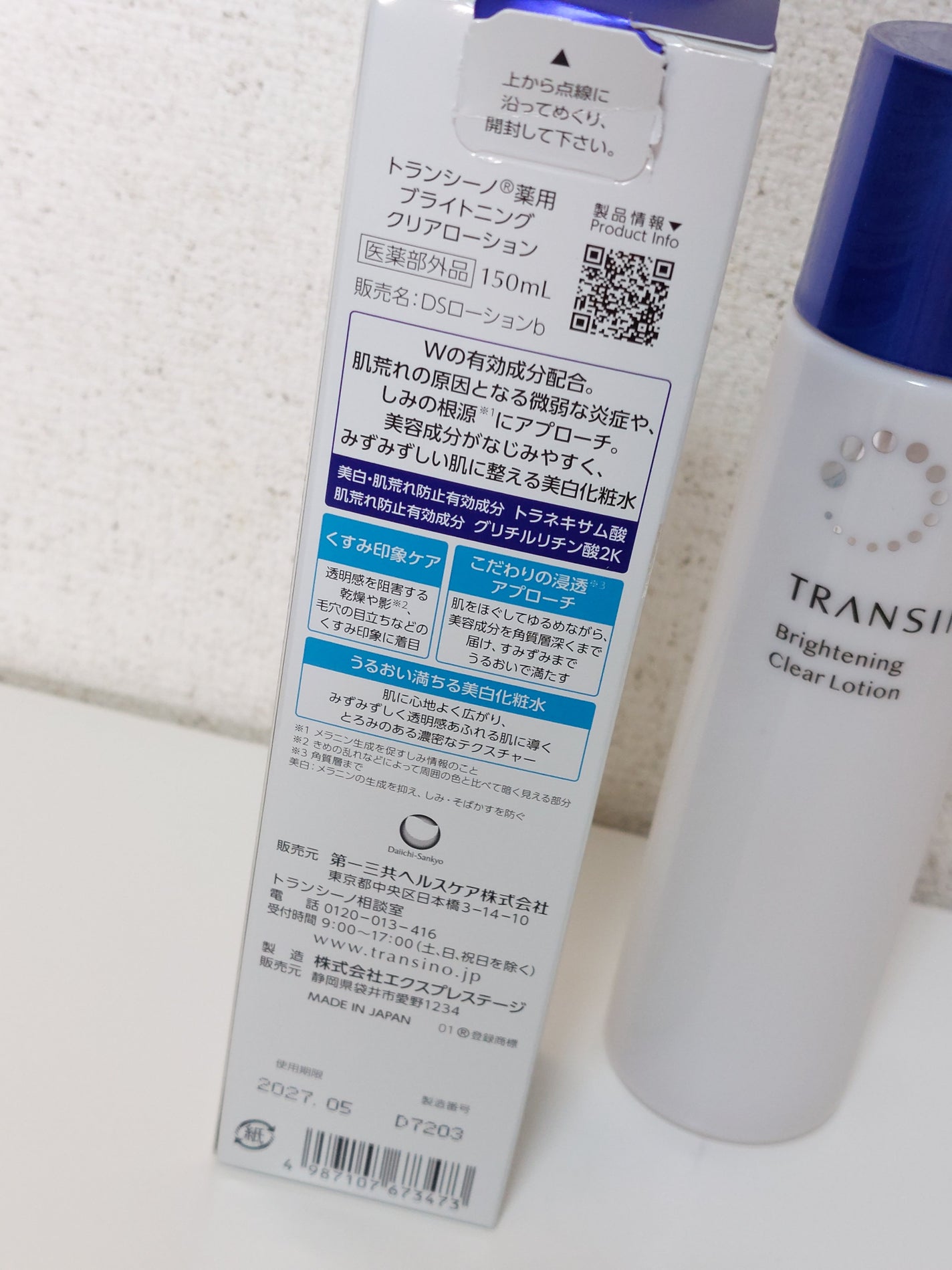 トランシーノ薬用ブライトニングクリアローション/トランシーノ/化粧水を使ったクチコミ(3枚目)